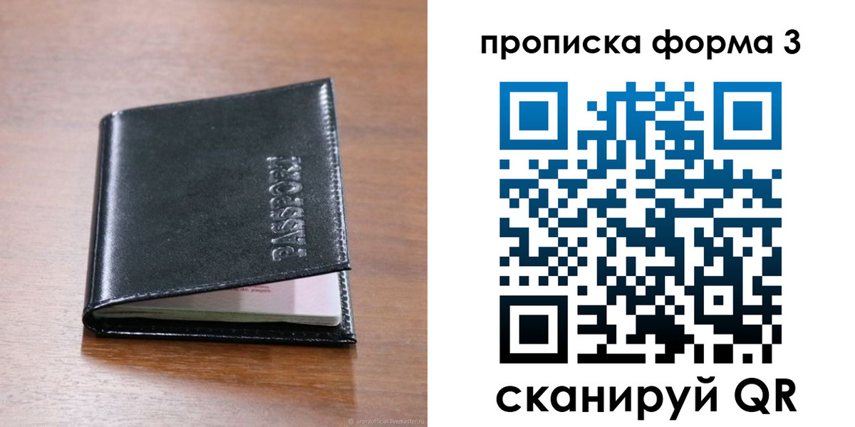 где прописаться в Юрьевце