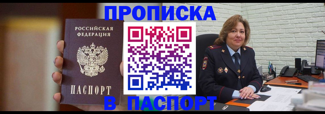прописка в квартире в Юрьевце