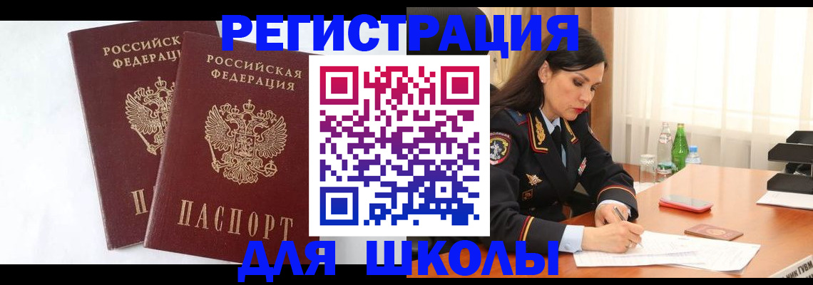 миграционный учет в Юрьевце