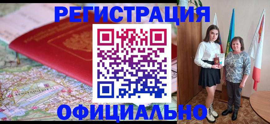 временная регистрация гарантия в Юрьевце