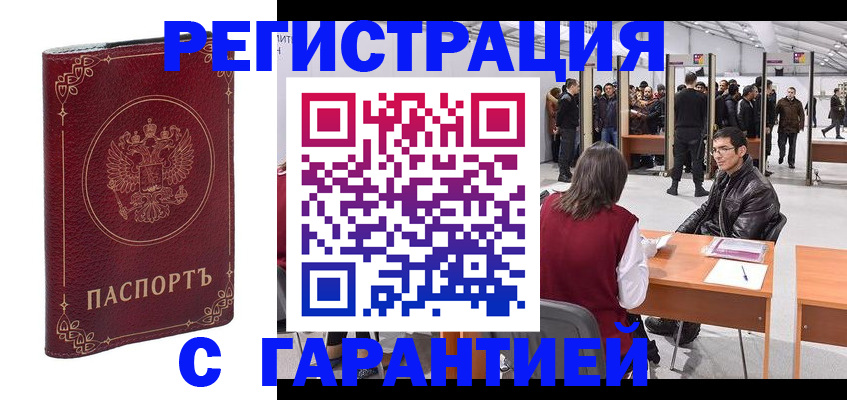 прописка законно в Юрьевце