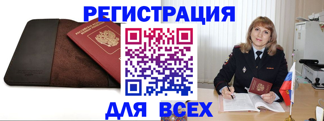 временная регистрация 2025 в Юрьевце