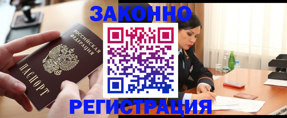 временная регистрация купить в Юрьевце
