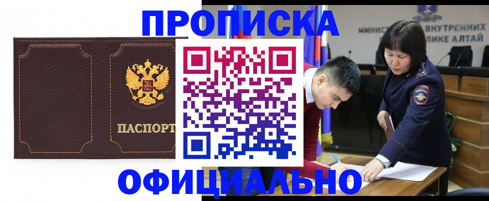 прописка от собственника в Юрьевце