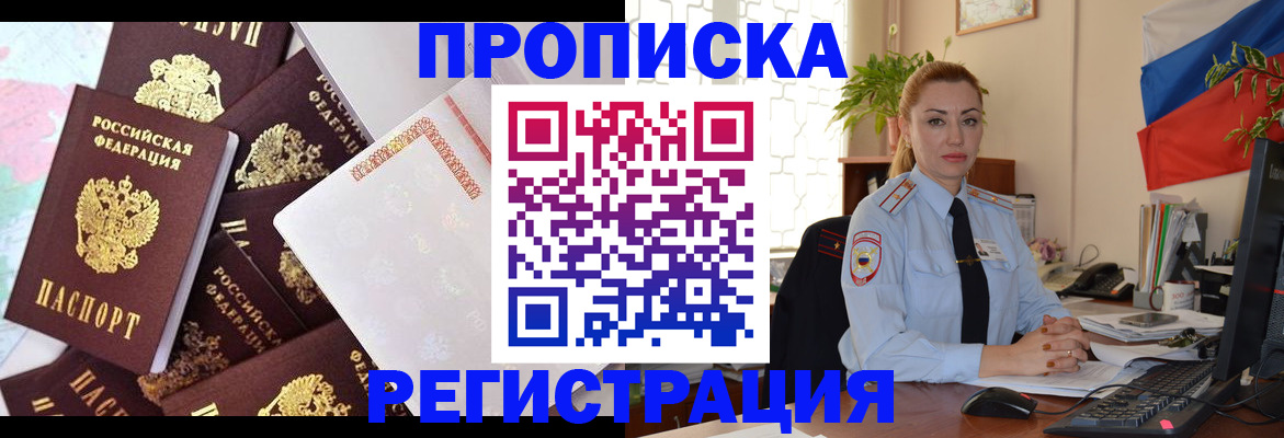 прописка для школы в Юрьевце