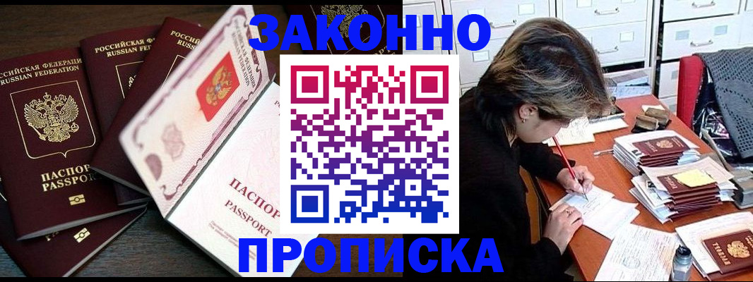временная регистрация законно в Юрьевце