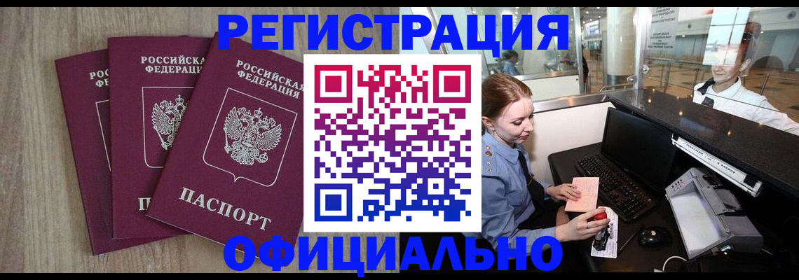 временная регистрация в Юрьевце