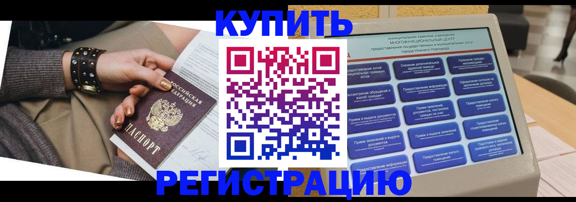 временная прописка в Юрьевце