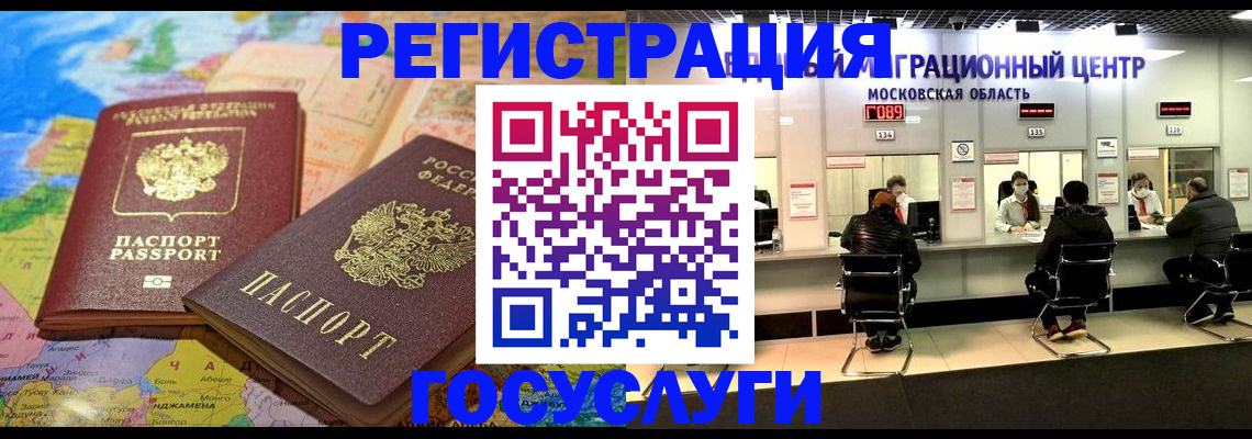 временная регистрация недорого в Юрьевце