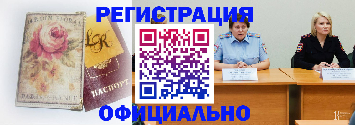 временная регистрация госуслуги в Юрьевце