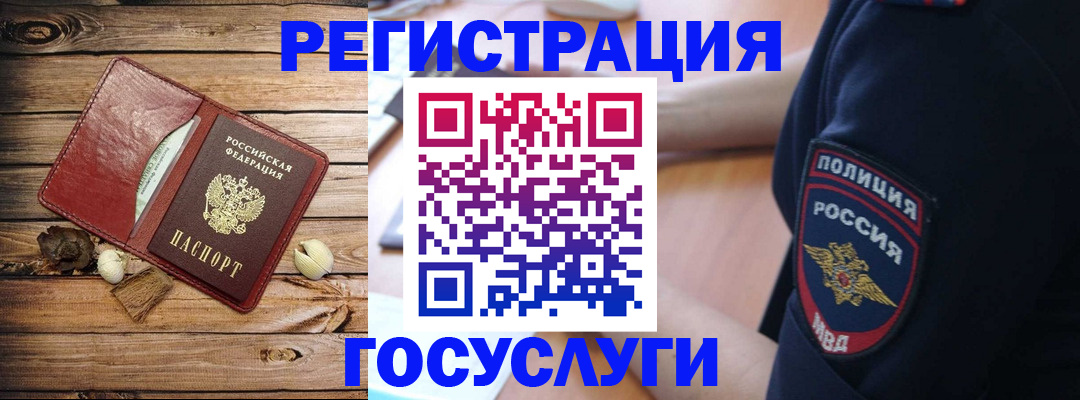 миграционный учет в Юрьевце